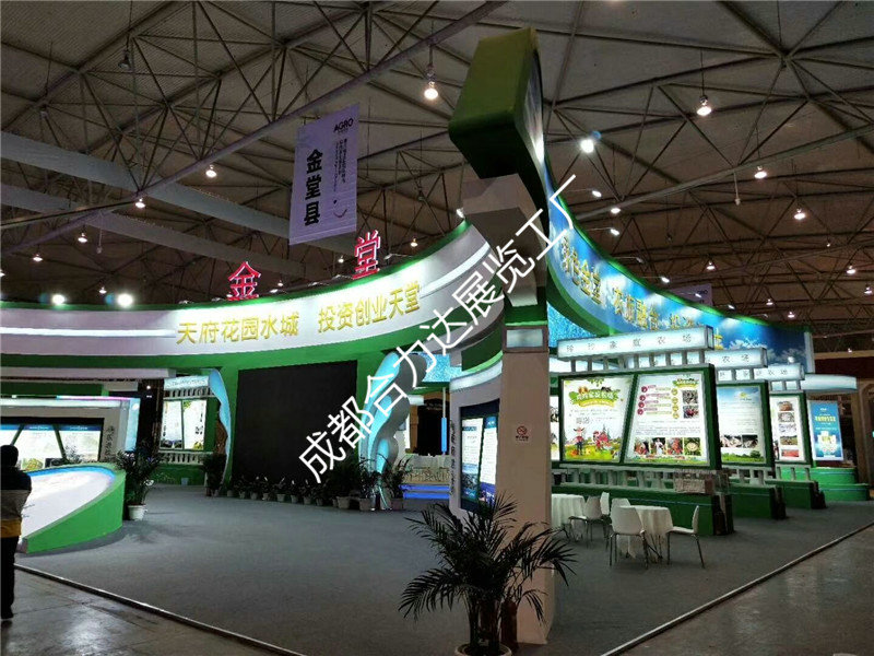 農(nóng)博會(huì)-金堂