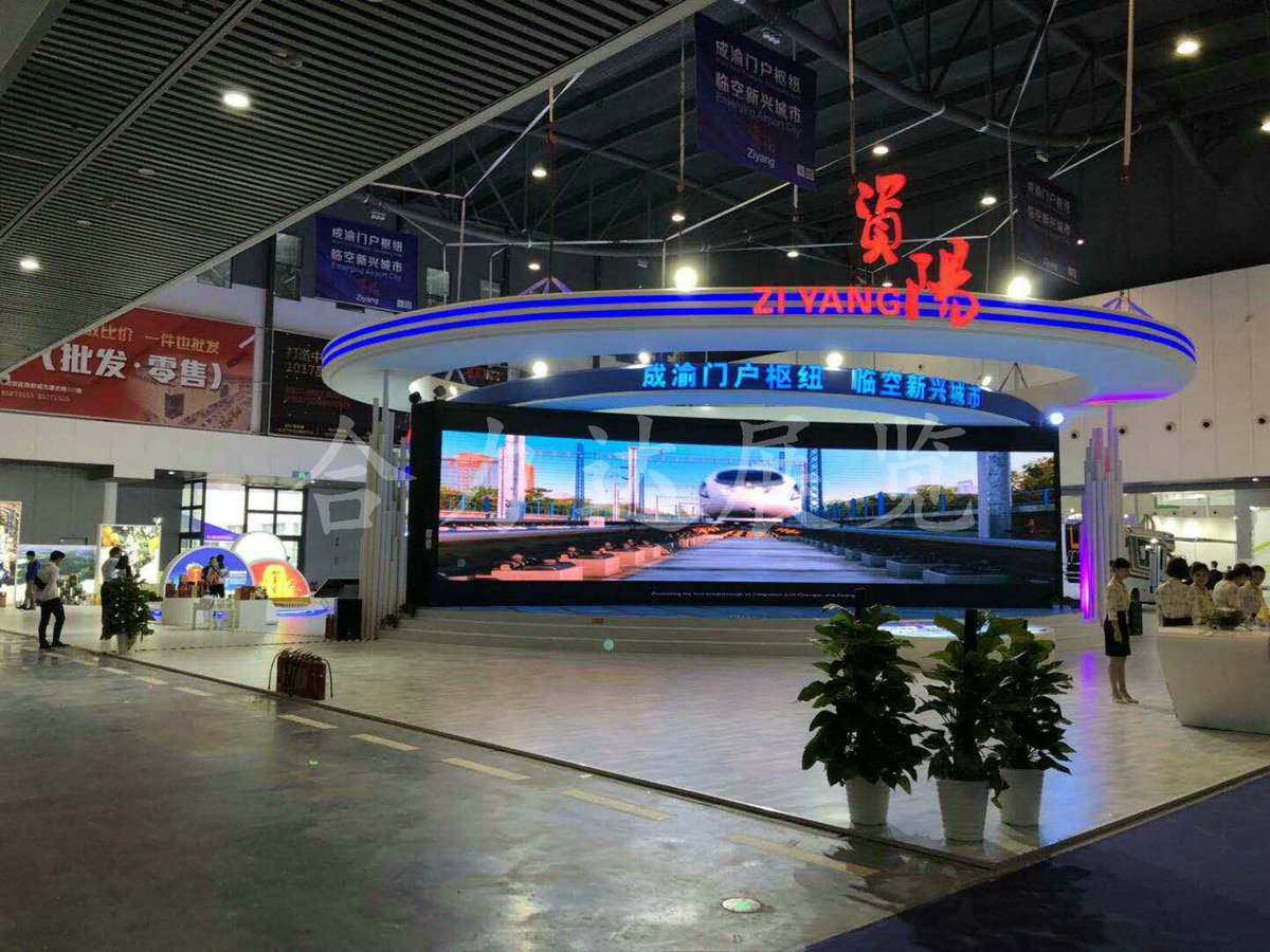 2018年成都西博會(huì)--資陽館