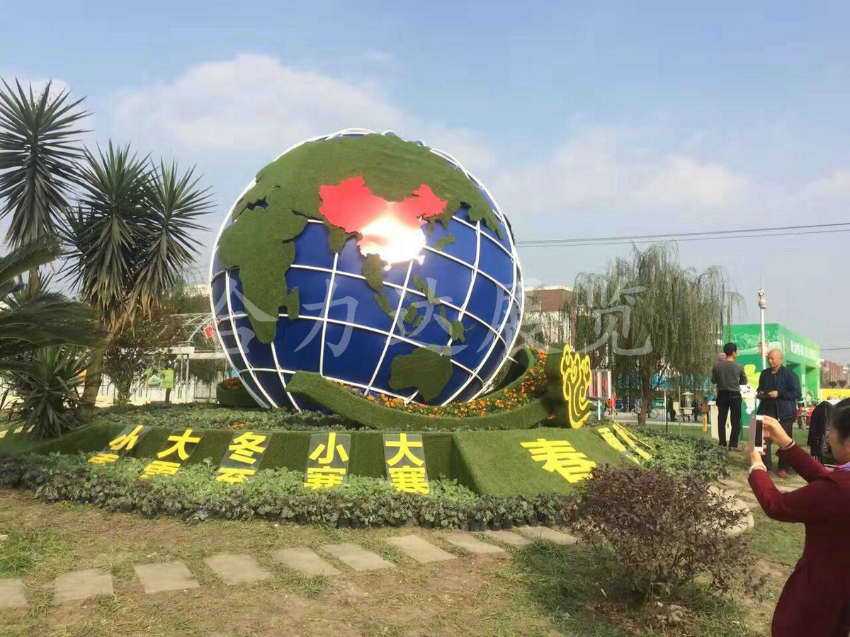 彭州蔬菜博覽會(huì)