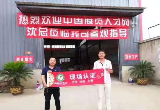 林奕全、沈忠虎專(zhuān)訪(fǎng)成都合力達(dá)展覽展示服務(wù)有限公司吳明偉