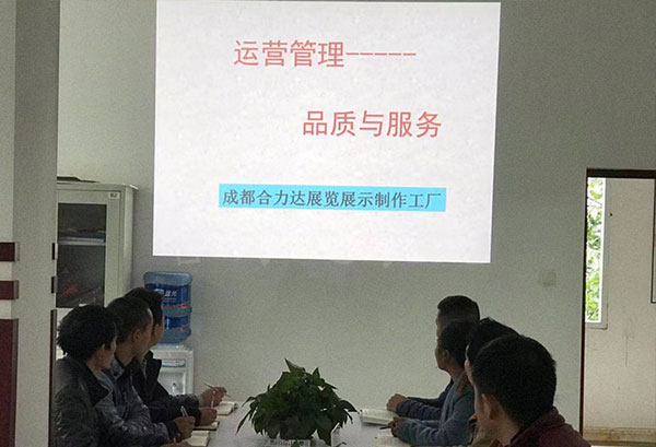 合力達(dá)會議現(xiàn)場