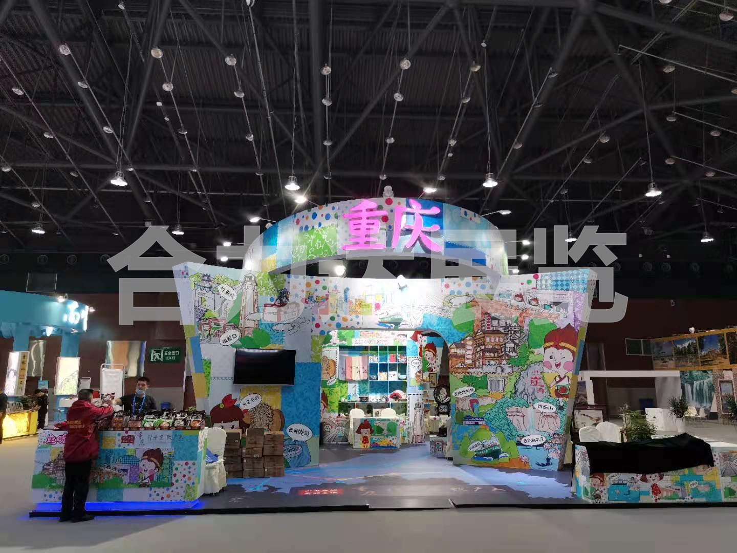 2020第七屆四川國(guó)際旅游交易博覽會(huì)-重慶館